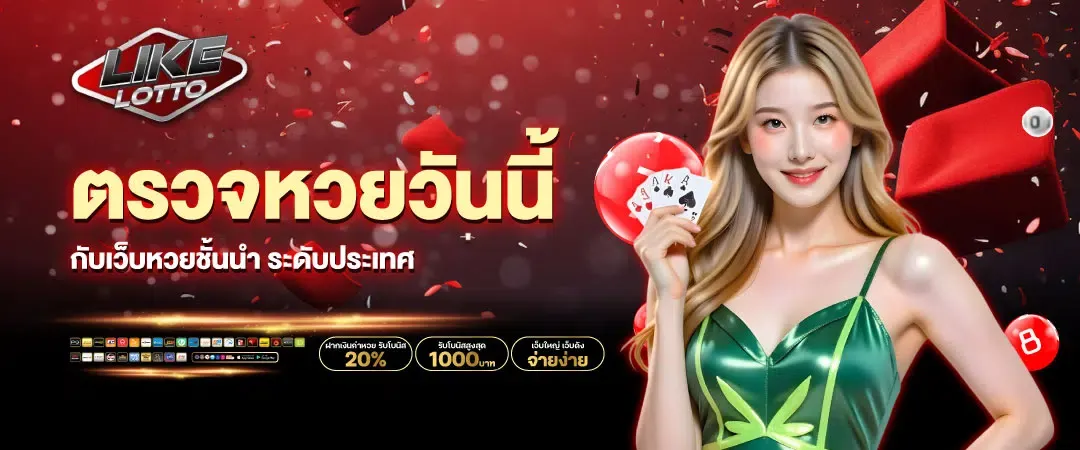 เว็บ พนัน หวย ออนไลน์ ถูก กฎหมาย BY หวย ออนไลน์ ถูก กฎหมาย