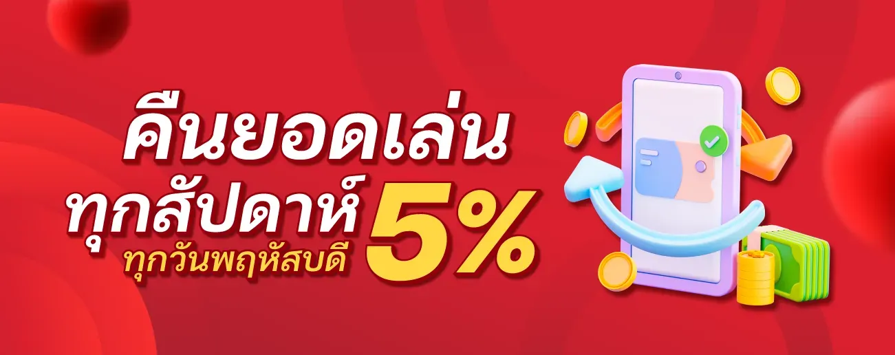 คืนยอดเสีย BY หวย ออนไลน์ ถูก กฎหมาย