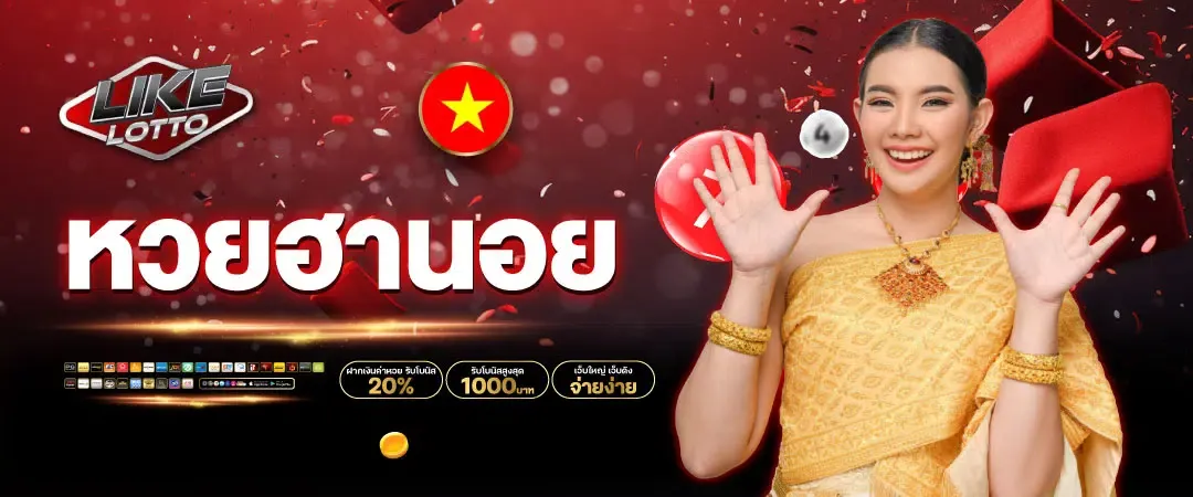 หวยฮานอย BY หวย ออนไลน์ ถูก กฎหมาย